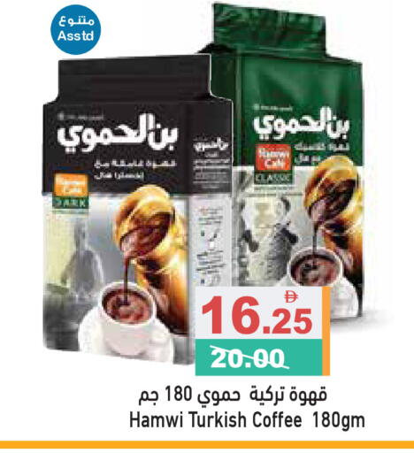 available at Aswaq Ramez in UAE - Ras al Khaimah