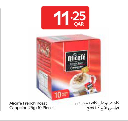 available at كارفور in قطر - الريان