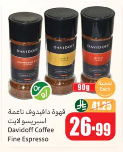 available at أسواق عبد الله العثيم in مملكة العربية السعودية, السعودية, سعودية - المدينة المنورة