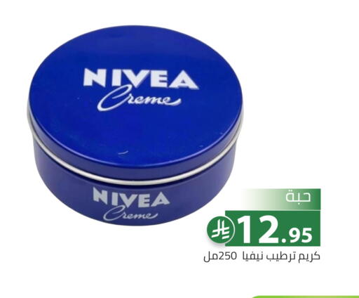 available at تخفيضات العائلة in مملكة العربية السعودية, السعودية, سعودية - الرياض