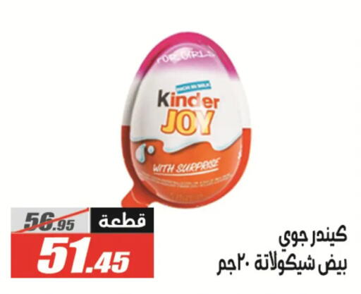 available at الفرجاني هايبر ماركت in Egypt - القاهرة