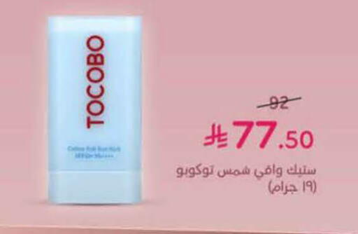 available at هايبر بنده in مملكة العربية السعودية, السعودية, سعودية - الرس