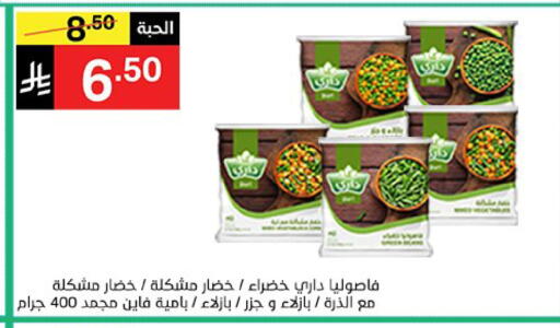 available at نوري سوبر ماركت‎ in مملكة العربية السعودية, السعودية, سعودية - مكة المكرمة
