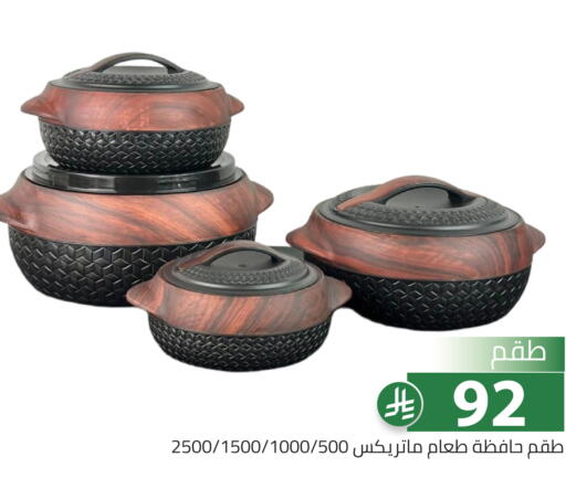 available at تخفيضات العائلة in مملكة العربية السعودية, السعودية, سعودية - الرياض
