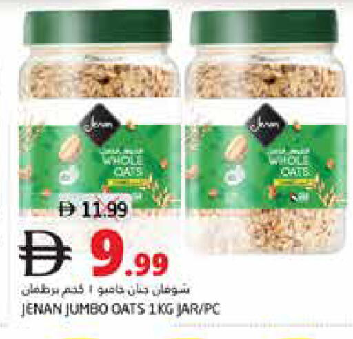 available at هايبر ماركت باسونز in الإمارات العربية المتحدة , الامارات - ٱلْفُجَيْرَة‎