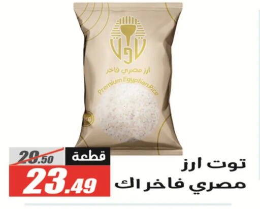 available at الفرجاني هايبر ماركت in Egypt - القاهرة