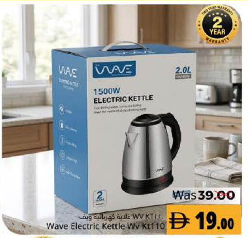 available at Pasons Hypermarket in UAE - Fujairah
