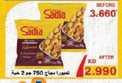 available at جمعية قرطبة التعاونية in الكويت - مدينة الكويت