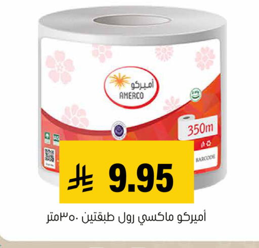 available at Al Amer Market in KSA, Saudi Arabia, Saudi - Al Hasa