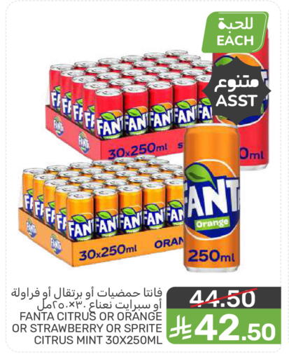 Orange Strawberry Mint available at  مـزايــا in مملكة العربية السعودية, السعودية, سعودية - سيهات