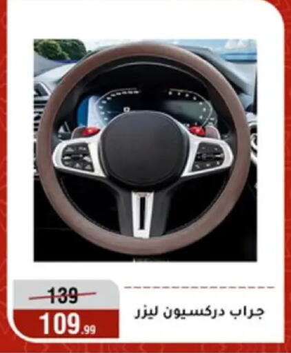 available at Al Morshedy  in Egypt - Cairo