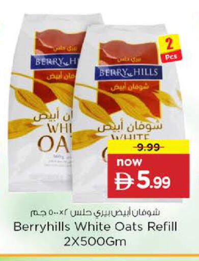 available at نستو هايبرماركت in الإمارات العربية المتحدة , الامارات - دبي