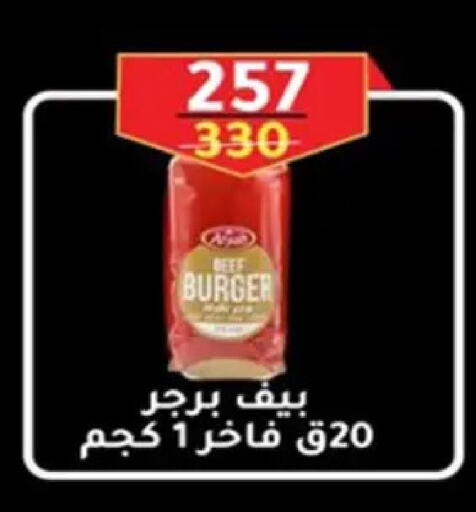 available at وكالة المنصورة - الدقهلية‎ in Egypt - القاهرة