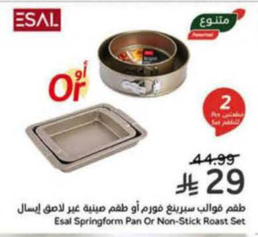 available at هايبر بنده in مملكة العربية السعودية, السعودية, سعودية - الرس