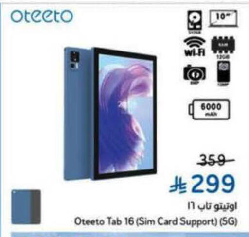 available at هايبر بنده in مملكة العربية السعودية, السعودية, سعودية - حفر الباطن