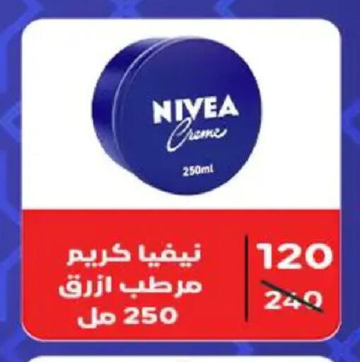 available at وكالة المنصورة - الدقهلية‎ in Egypt - القاهرة