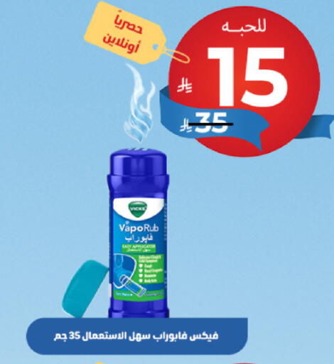 available at United Pharmacies in KSA, Saudi Arabia, Saudi - Al Qunfudhah