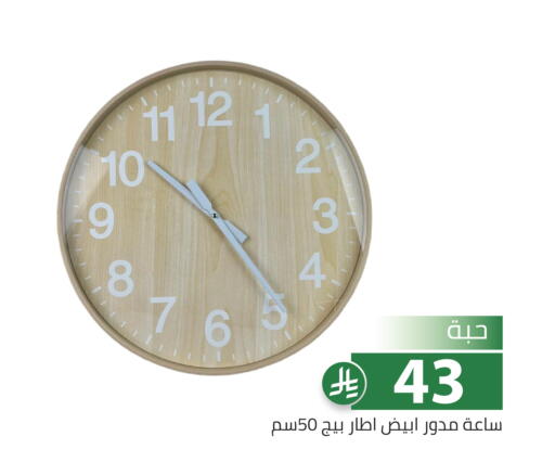 available at تخفيضات العائلة in مملكة العربية السعودية, السعودية, سعودية - الرياض