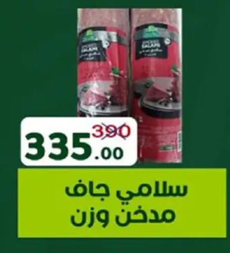 available at وكالة المنصورة - الدقهلية‎ in Egypt - القاهرة