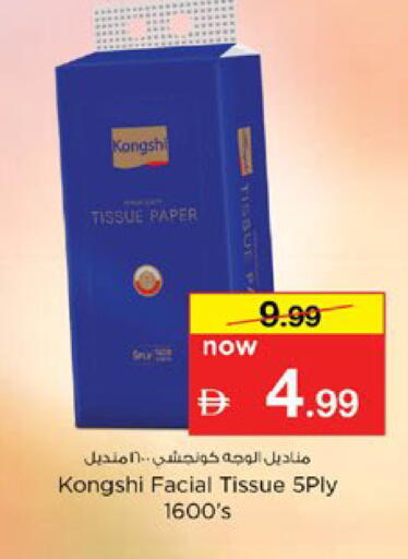 available at نستو هايبرماركت in الإمارات العربية المتحدة , الامارات - دبي