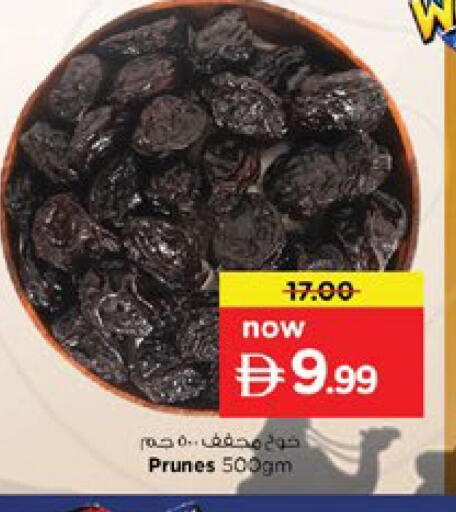 available at نستو هايبرماركت in الإمارات العربية المتحدة , الامارات - دبي