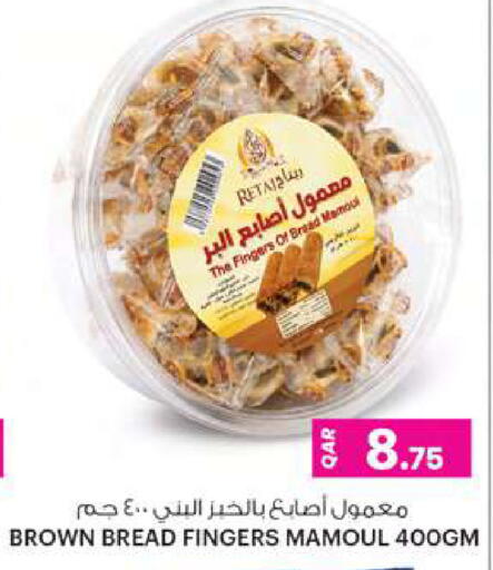 available at Ansar Gallery in Qatar - Umm Salal