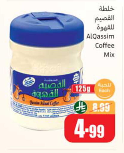 available at أسواق عبد الله العثيم in مملكة العربية السعودية, السعودية, سعودية - المدينة المنورة