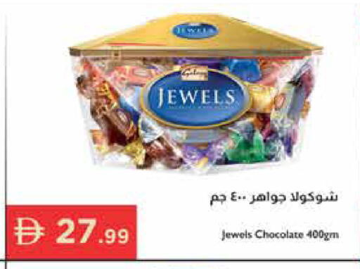 available at إسطنبول سوبرماركت in الإمارات العربية المتحدة , الامارات - رَأْس ٱلْخَيْمَة