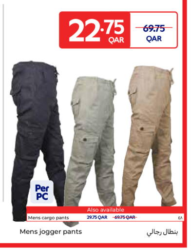 available at كارفور in قطر - الريان