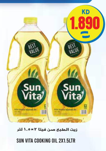 available at Sabsah Hypermarket in Kuwait - Kuwait City