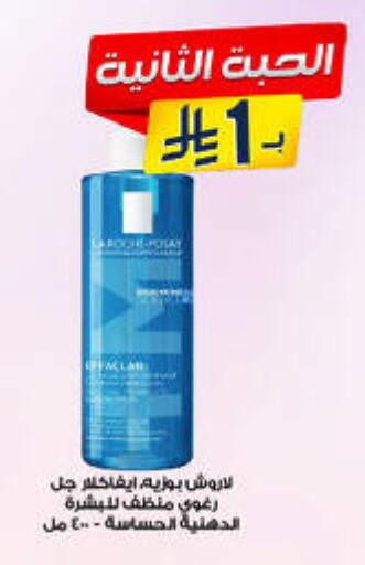 available at Al-Dawaa Pharmacy in KSA, Saudi Arabia, Saudi - Bishah