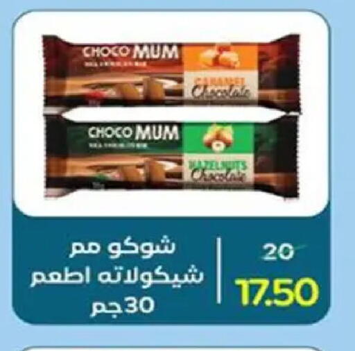available at Wekalet Elmansoura - Dakahlia  in Egypt - Cairo