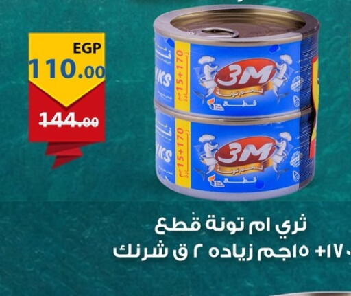 available at فتح الله in Egypt - القاهرة