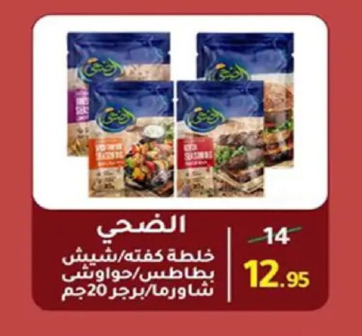 available at وكالة المنصورة - الدقهلية‎ in Egypt - القاهرة