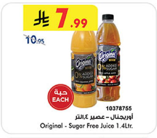 available at بن داود in مملكة العربية السعودية, السعودية, سعودية - المدينة المنورة