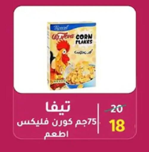 available at وكالة المنصورة - الدقهلية‎ in Egypt - القاهرة