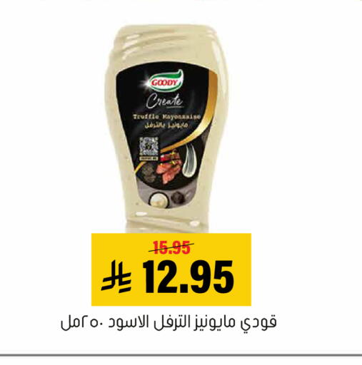 available at Al Amer Market in KSA, Saudi Arabia, Saudi - Al Hasa