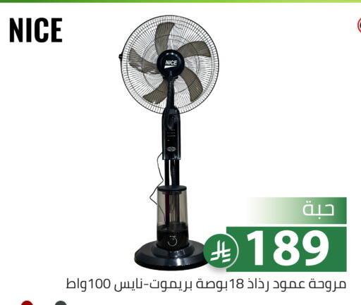 available at تخفيضات العائلة in مملكة العربية السعودية, السعودية, سعودية - الرياض