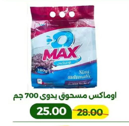 available at جرين تري هايبرماركت - سوهاج in Egypt - القاهرة