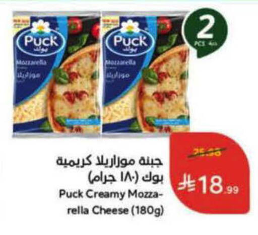 available at هايبر بنده in مملكة العربية السعودية, السعودية, سعودية - نجران