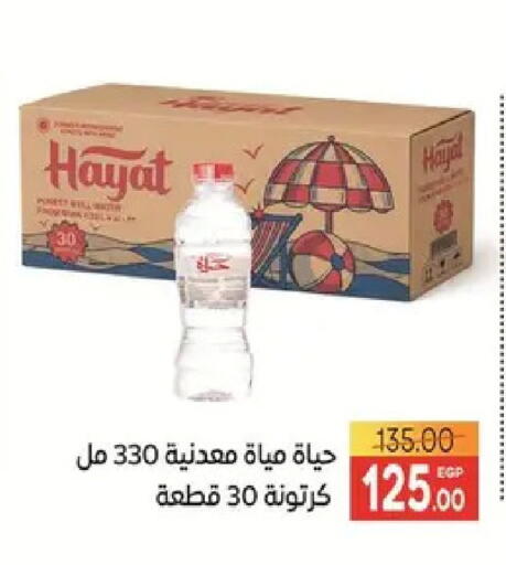 available at Safeer market in Egypt - Cairo