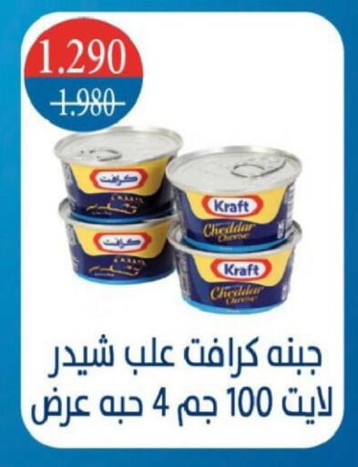 available at جمعية شمال غرب الصليبيخات in الكويت - مدينة الكويت