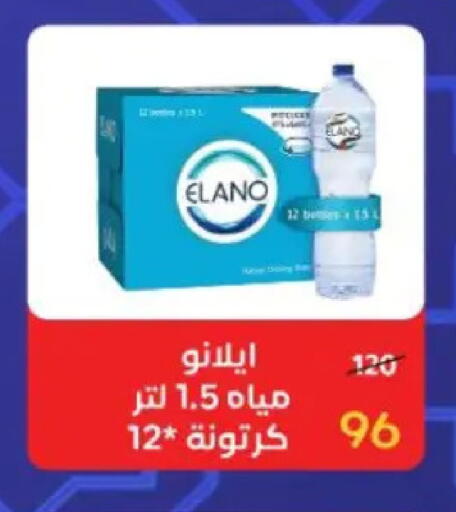 available at وكالة المنصورة - الدقهلية‎ in Egypt - القاهرة