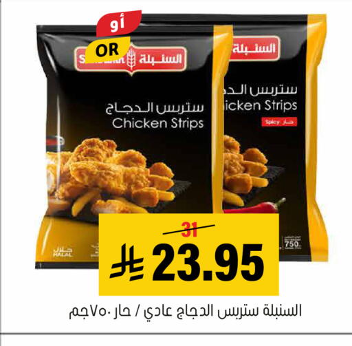 available at Al Amer Market in KSA, Saudi Arabia, Saudi - Al Hasa