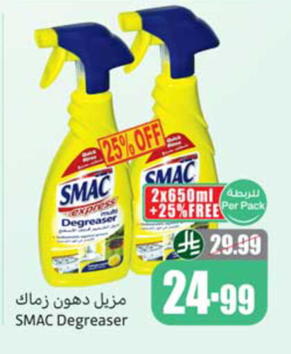 available at أسواق عبد الله العثيم in مملكة العربية السعودية, السعودية, سعودية - نجران
