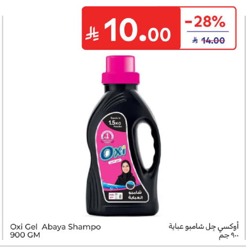 available at Carrefour in KSA, Saudi Arabia, Saudi - Buraidah