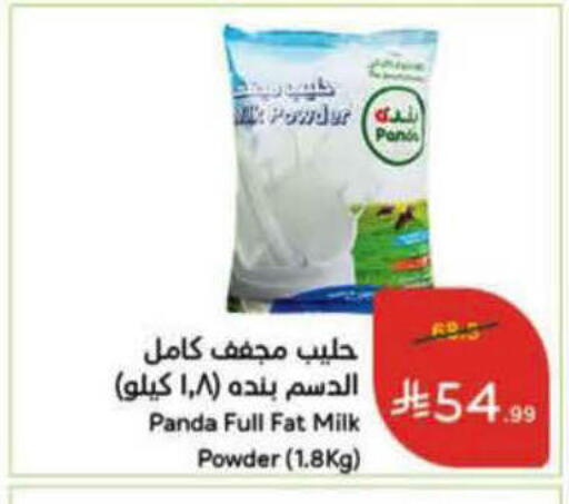 available at هايبر بنده in مملكة العربية السعودية, السعودية, سعودية - الرس