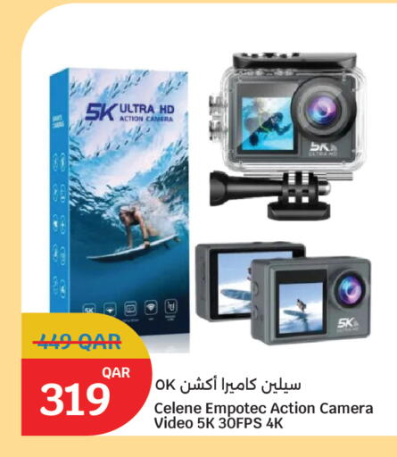available at سيتي هايبرماركت in قطر - أم صلال