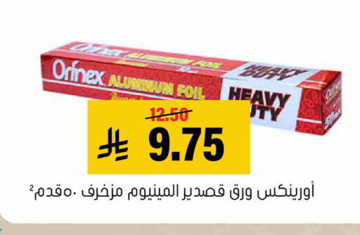 available at Al Amer Market in KSA, Saudi Arabia, Saudi - Al Hasa
