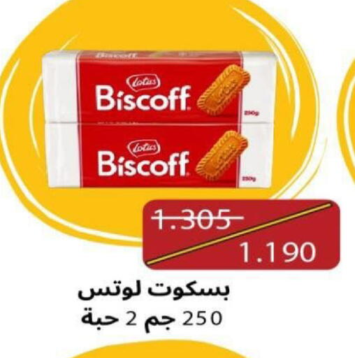 available at جمعية شمال غرب الصليبيخات in الكويت - مدينة الكويت
